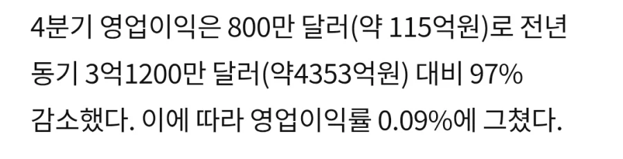 쿠팡 개인정보 유출에도 매출 끄떡없어..‘승승장구‘_1.webp