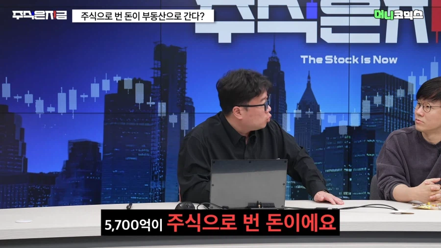 한국 주식시장과 부동산 문제를 동시에 해결해야 하는 이유 ㄷㄷㄷㄷ_9.webp