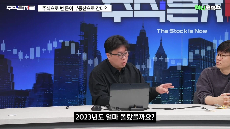 한국 주식시장과 부동산 문제를 동시에 해결해야 하는 이유 ㄷㄷㄷㄷ_10.webp