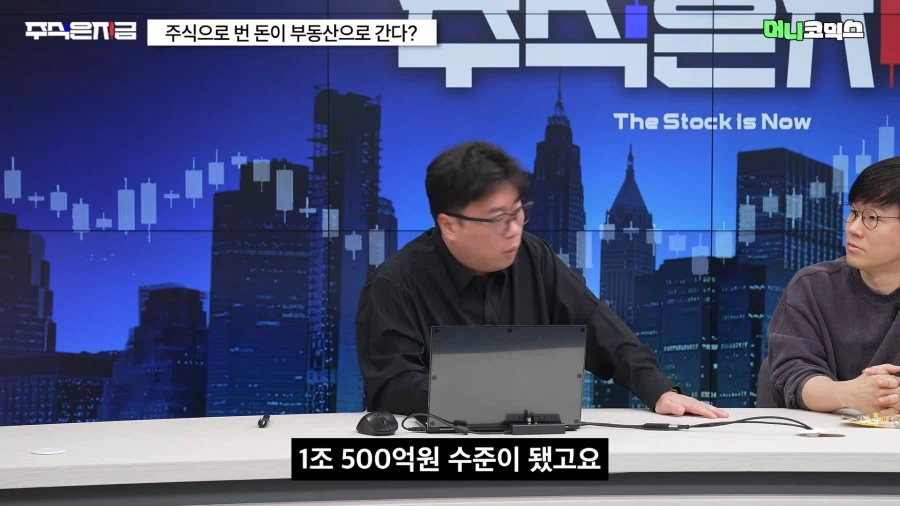 한국 주식시장과 부동산 문제를 동시에 해결해야 하는 이유 ㄷㄷㄷㄷ_11.webp