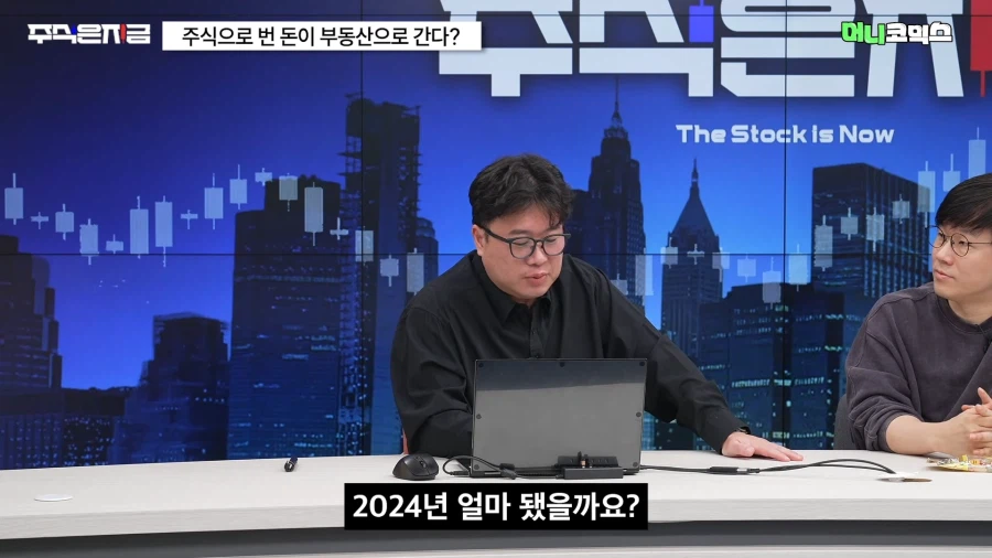 한국 주식시장과 부동산 문제를 동시에 해결해야 하는 이유 ㄷㄷㄷㄷ_12.webp