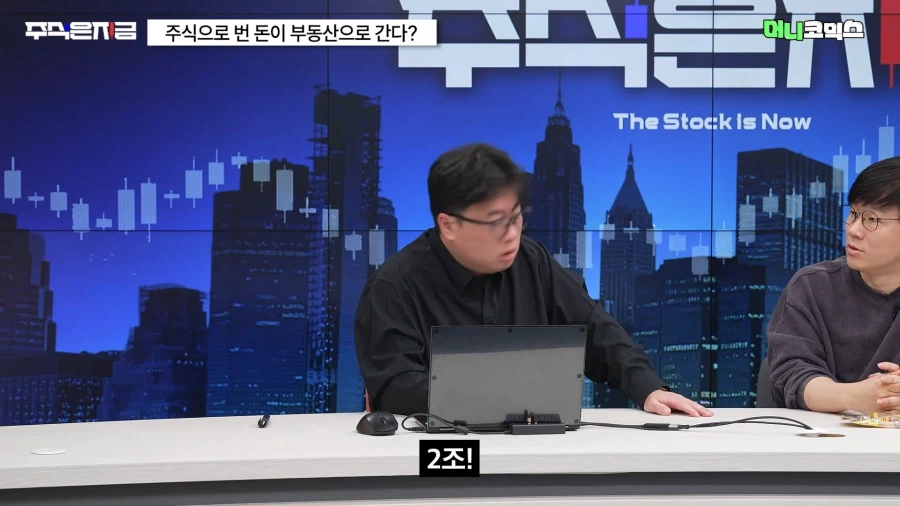 한국 주식시장과 부동산 문제를 동시에 해결해야 하는 이유 ㄷㄷㄷㄷ_13.webp