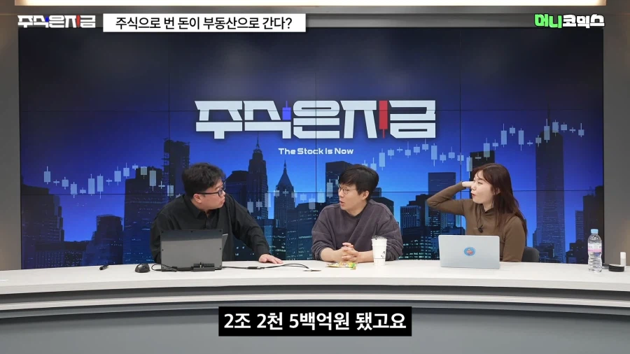 한국 주식시장과 부동산 문제를 동시에 해결해야 하는 이유 ㄷㄷㄷㄷ_14.webp