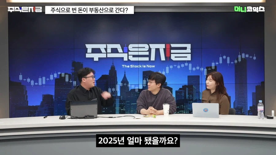 한국 주식시장과 부동산 문제를 동시에 해결해야 하는 이유 ㄷㄷㄷㄷ_15.webp