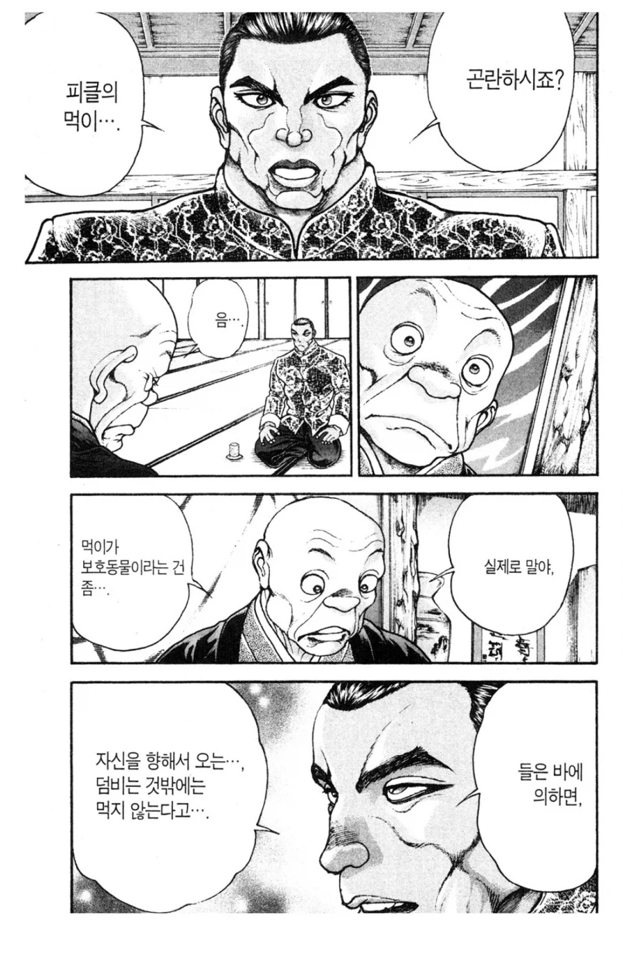 바키 레츠 카이오의 큰 단점_1.webp