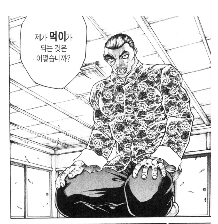 바키 레츠 카이오의 큰 단점_2.webp