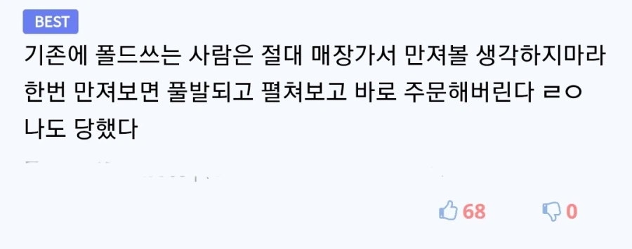 폴드 7의 위험성_2.webp