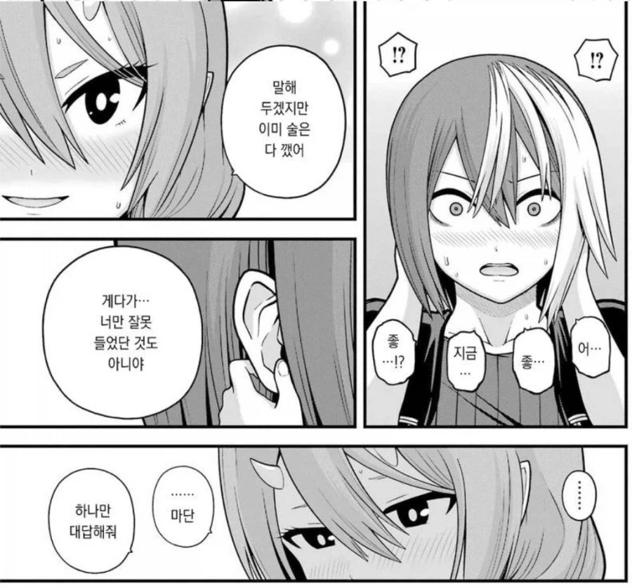 말은 안하지만 몸이 솔직했다_2.webp