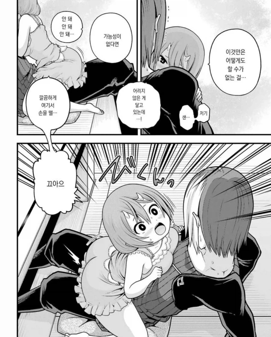 말은 안하지만 몸이 솔직했다_3.webp