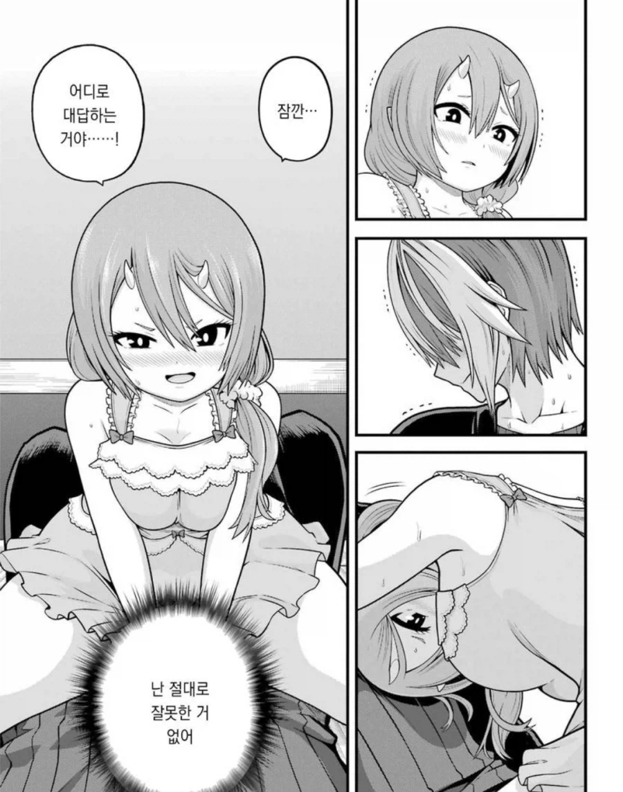 말은 안하지만 몸이 솔직했다_4.webp