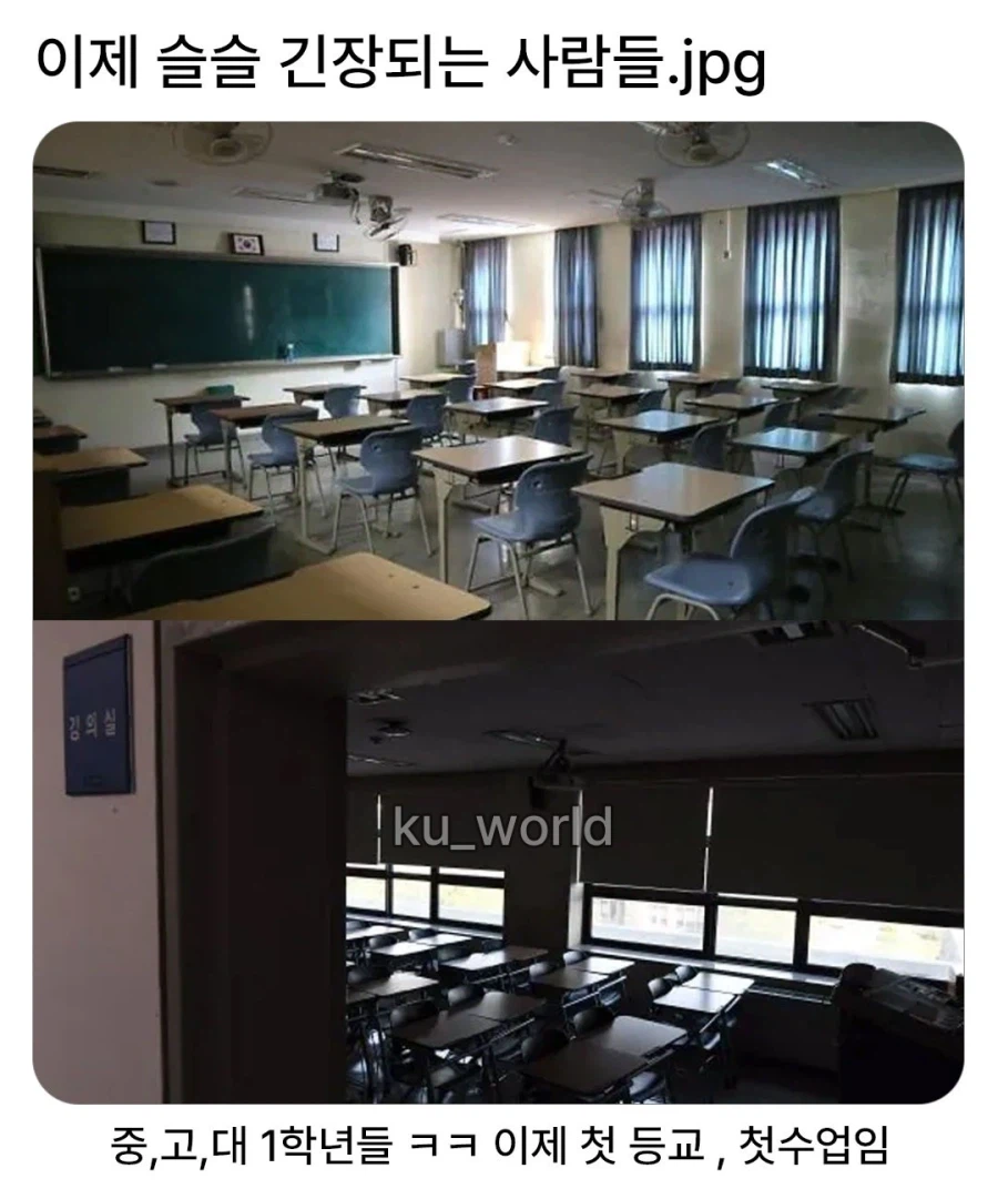 이제 슬슬 긴장되는 사람들.jpg_1.webp