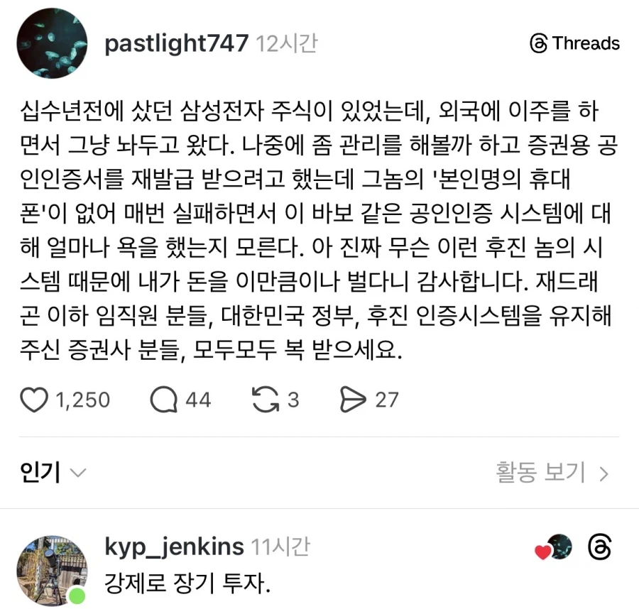 삼전 장기투자가 가능했던 이유.jpg_1.webp