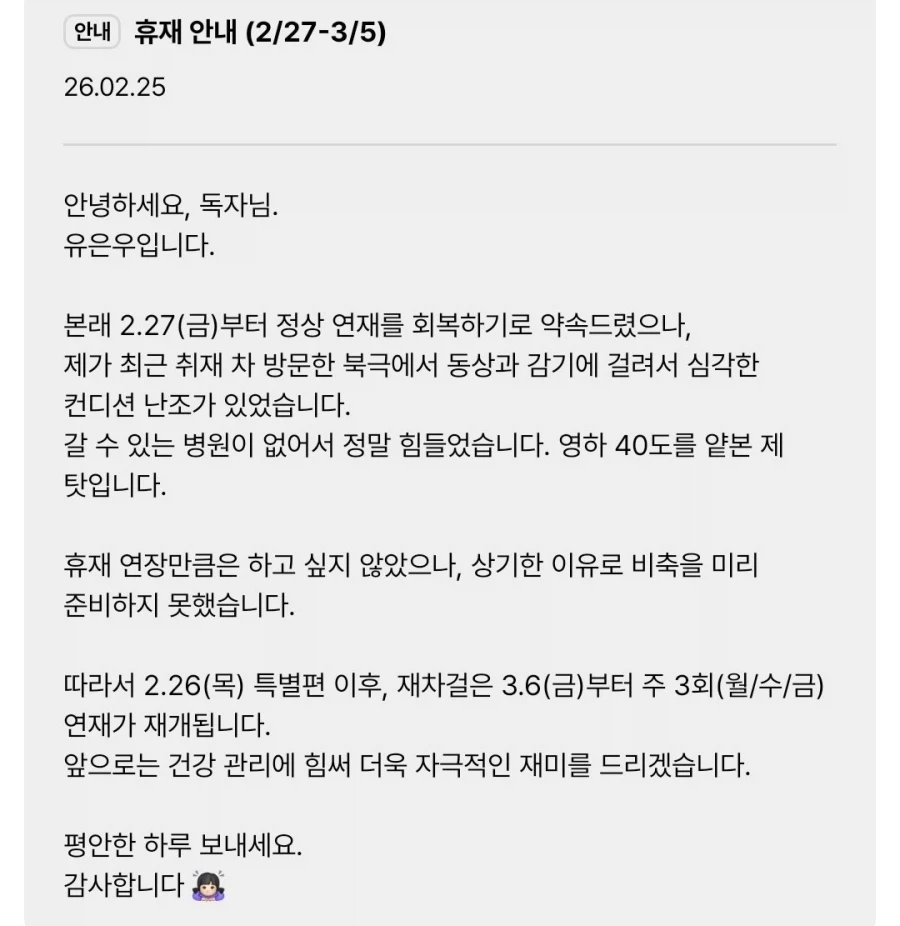 흔한 한국 작가의 휴재 사유.jpg_1.webp