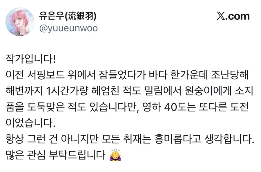 흔한 한국 작가의 휴재 사유.jpg_2.webp