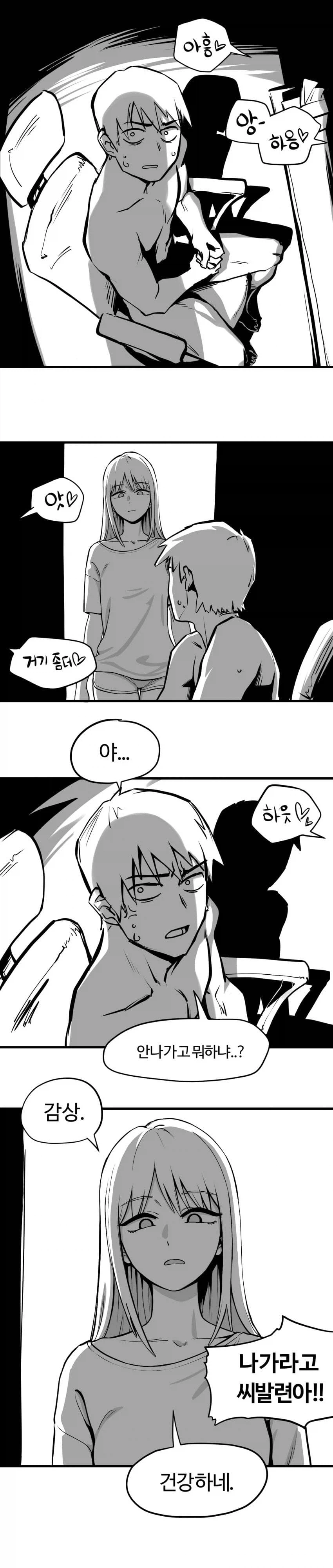 친누나가 있으면 근친물이 싫은 이유_1.webp