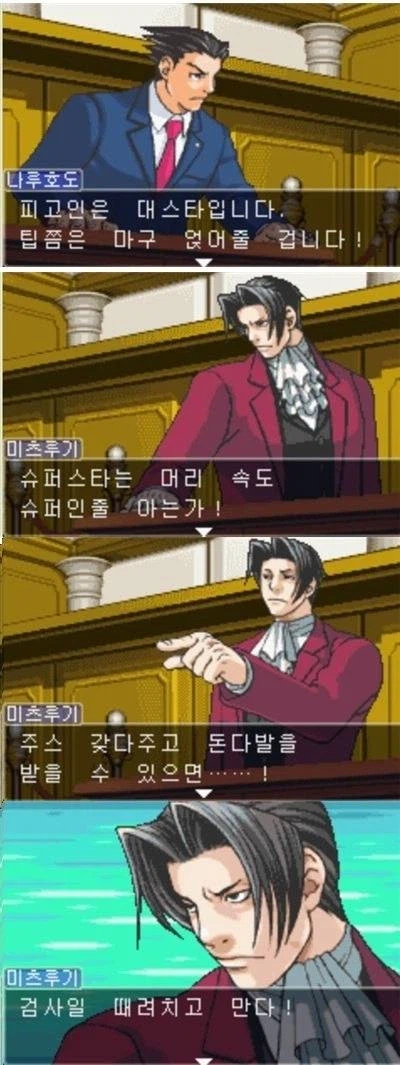 의외로 현실적인 게임 역전재판_5.webp