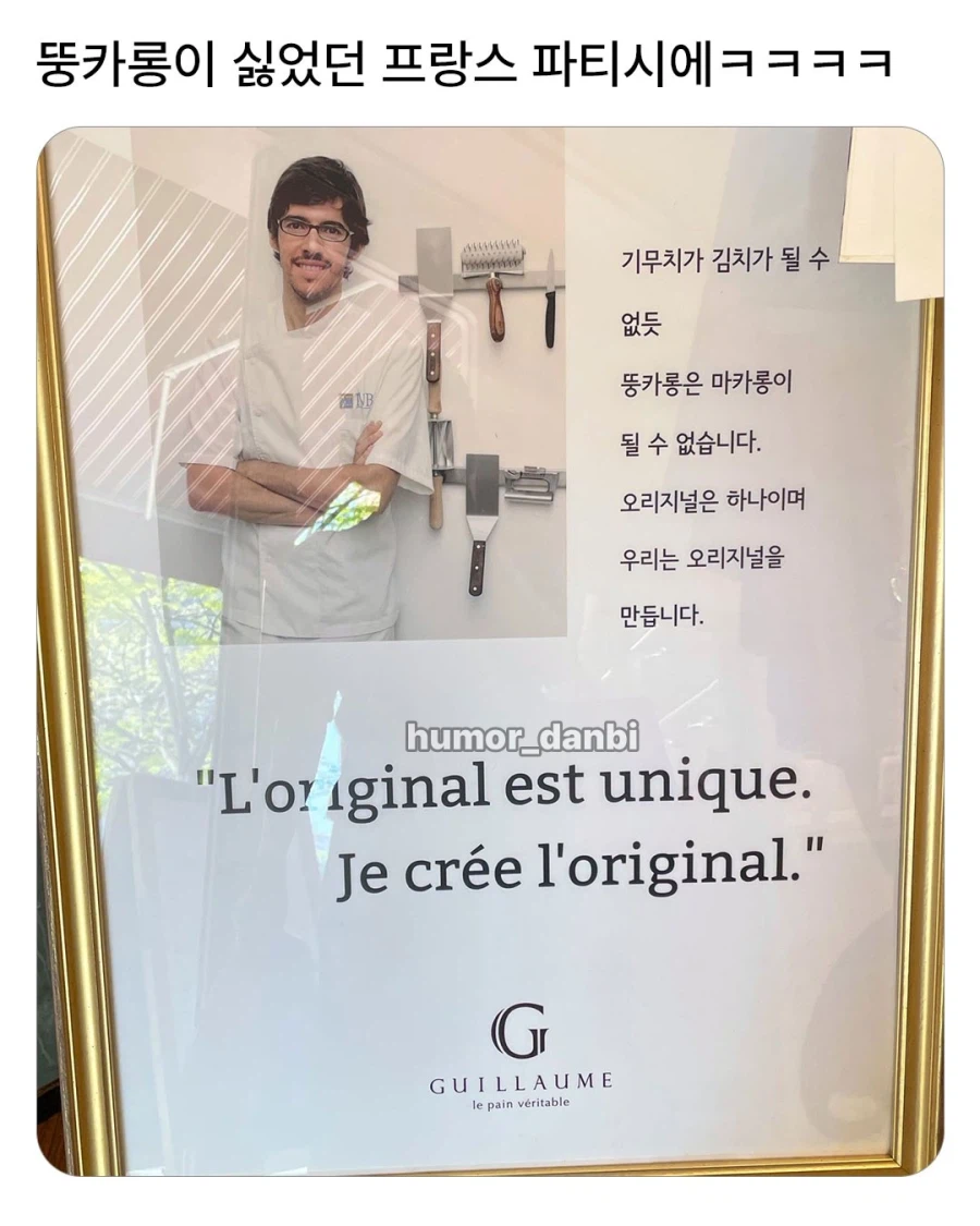 뚱카롱이 싫었던 프랑스 파티시에의 눈높이 교육_1.webp