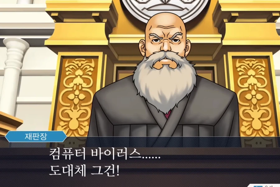 의외로 현실적인 게임 역전재판_11.webp