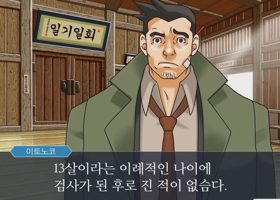 의외로 현실적인 게임 역전재판_13.webp