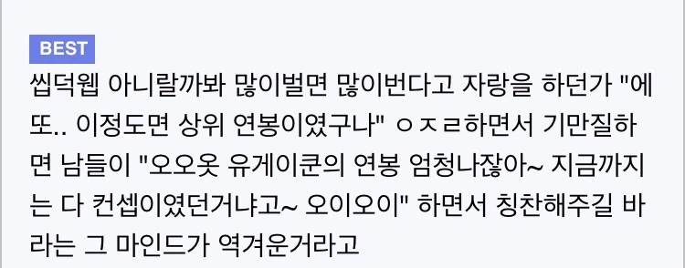 세후 630을 벌어도 애하나 키우면 빠듯한게 현실입니다..ㅠㅠ_2.webp