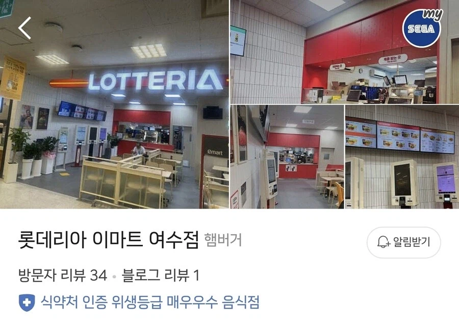 의외로 여수 이마트 안에 있는 브랜드_1.webp