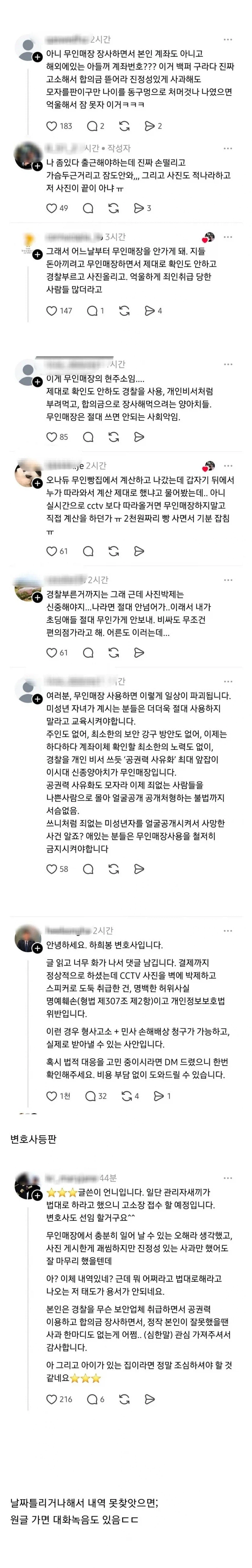 (스레드)무인 아이스크림 가게 갔다가_2.webp