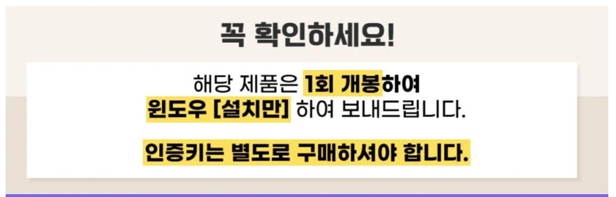 오픈마켓의 함정_3.webp