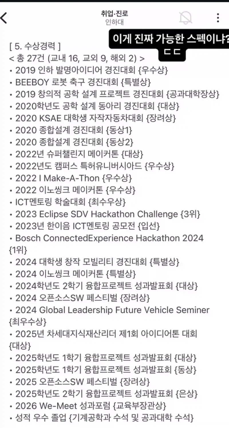 헤르미온도 존경할듯 싶은 인하대 학생_2.webp