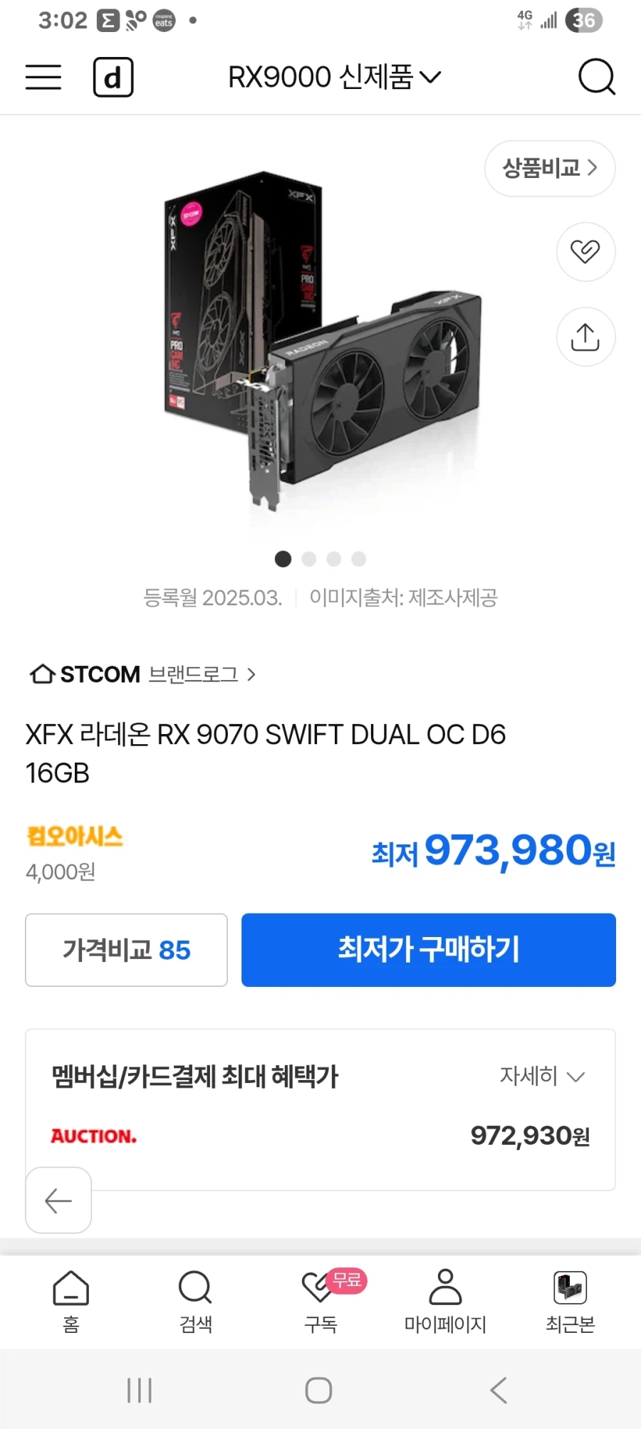 컴퓨터) 나 생존 본능 도랏네_2.webp