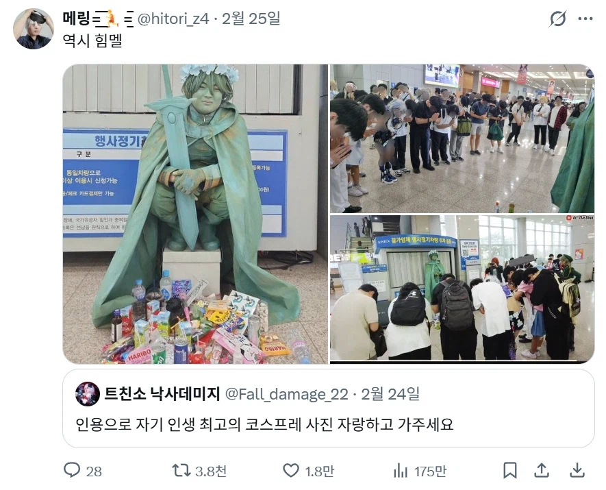 한국 코스플레이어들이 모이는곳_2.webp