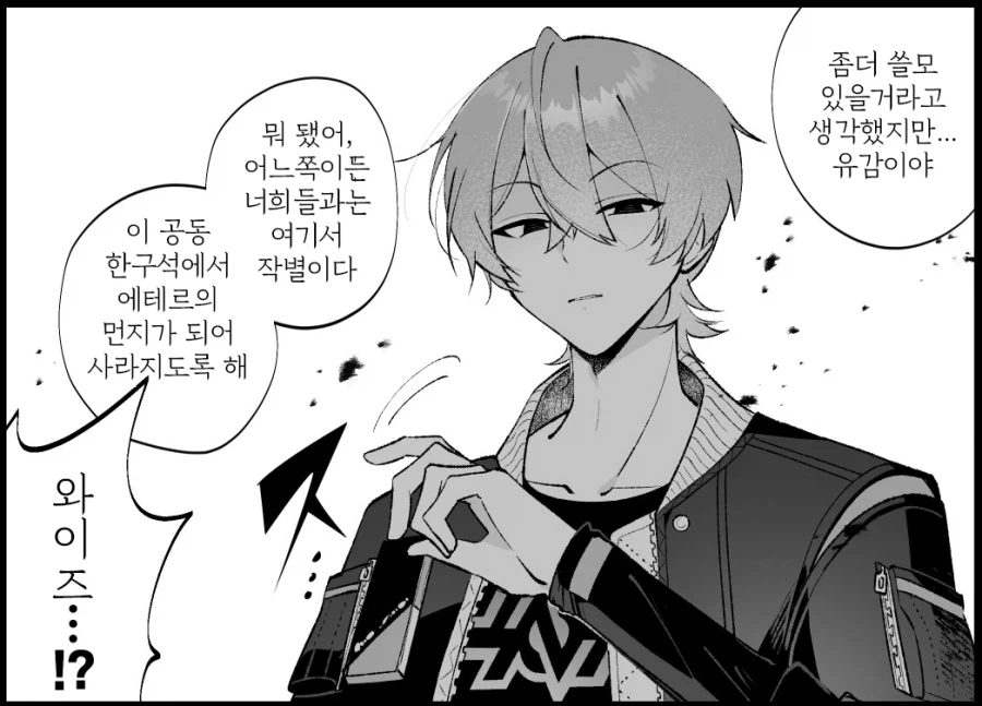 [젠레스] 본색을 드러낸 와이즈_3.webp