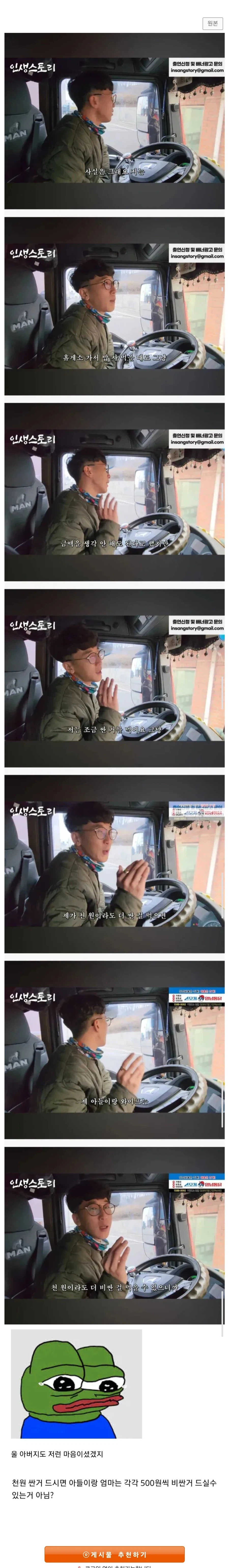 주 5일 화물차 숙식하는 30대 가장_1.webp