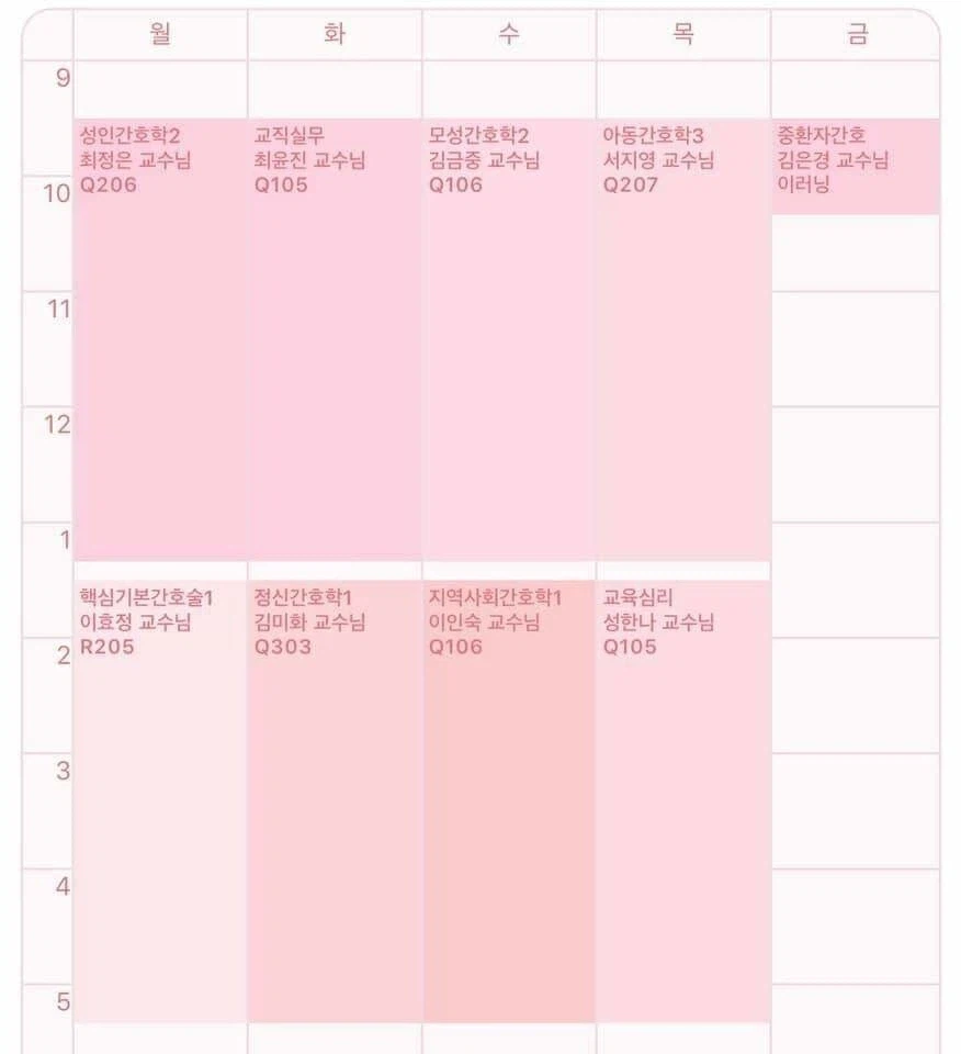 대학교 시간표 레전드 리스트_3.webp