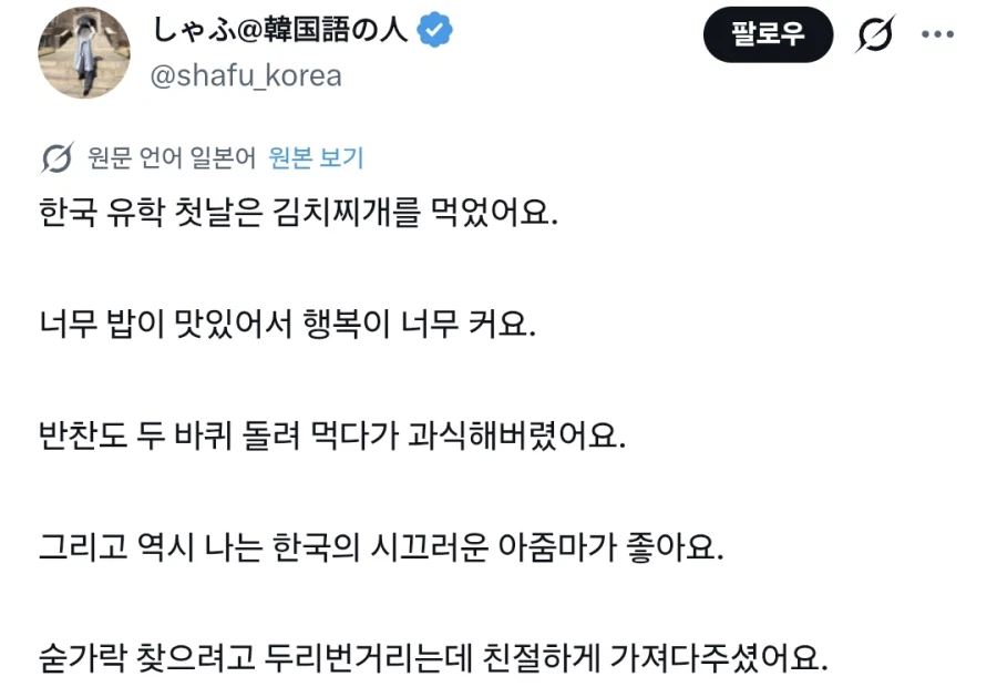 한국의 시끄러운 아줌마가 좋다는 일본 유학생_1.webp