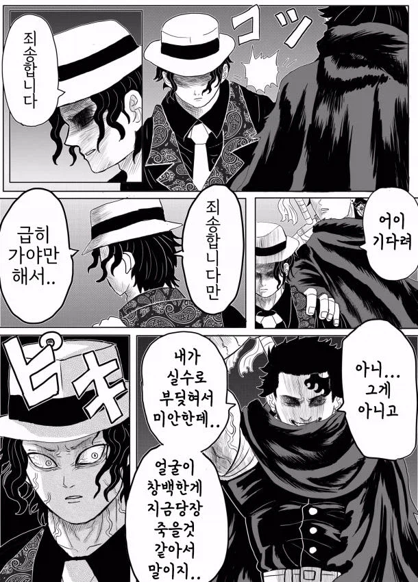 귀멸의칼날 마지막화_1.webp