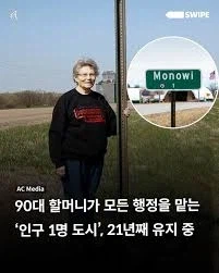 미국의 주민이 1명만 남은 마을_1.webp