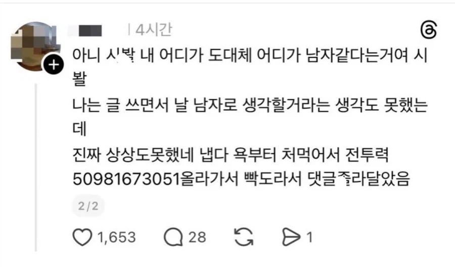 예쁜 여직원이 와서 설레는 영포티;;;;_2.webp