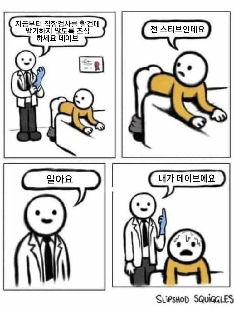 세우지 마 데이브_1.webp