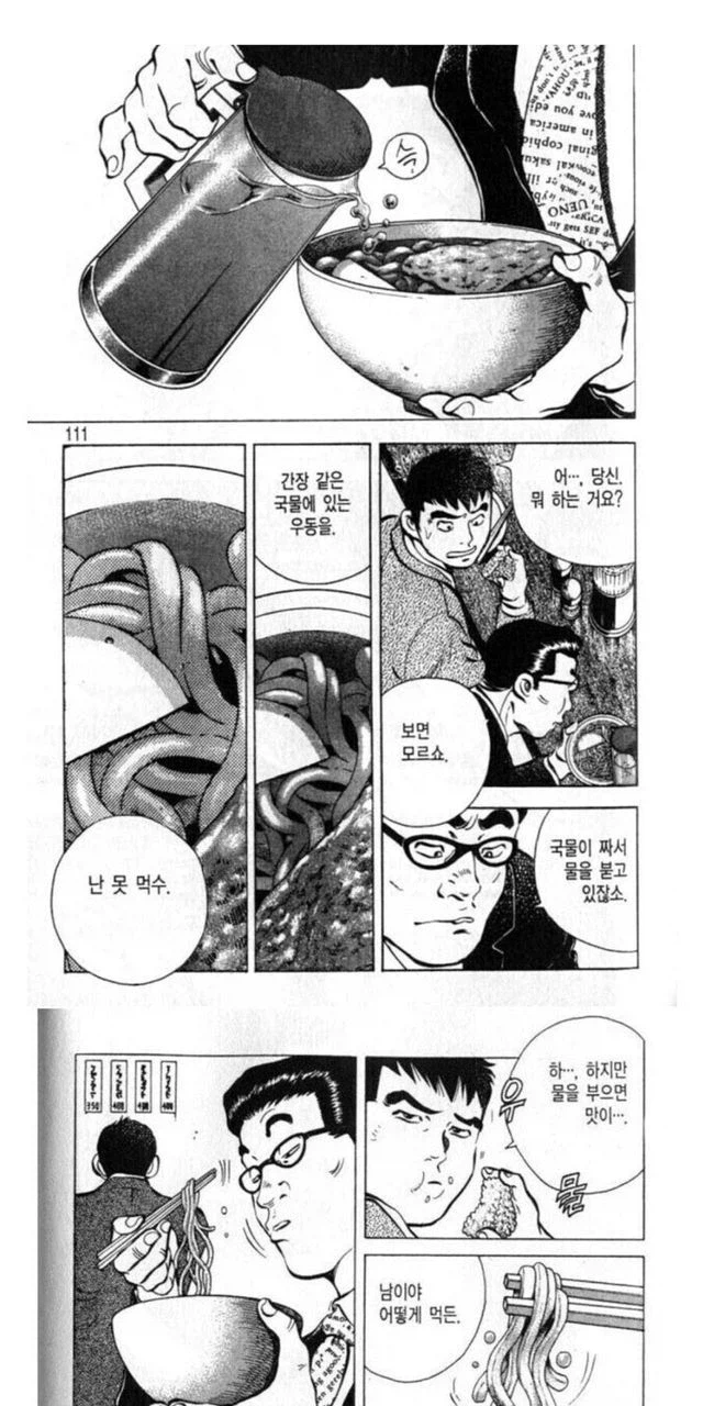 음식 훈수_1.webp