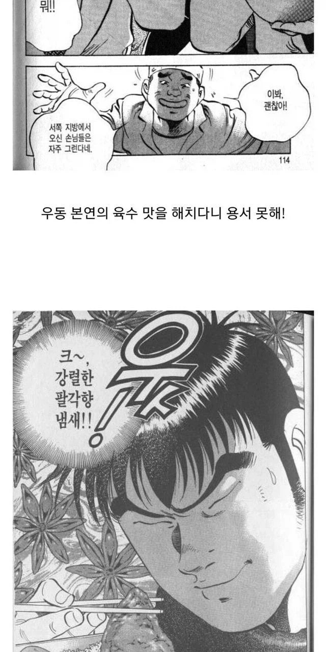 음식 훈수_3.webp