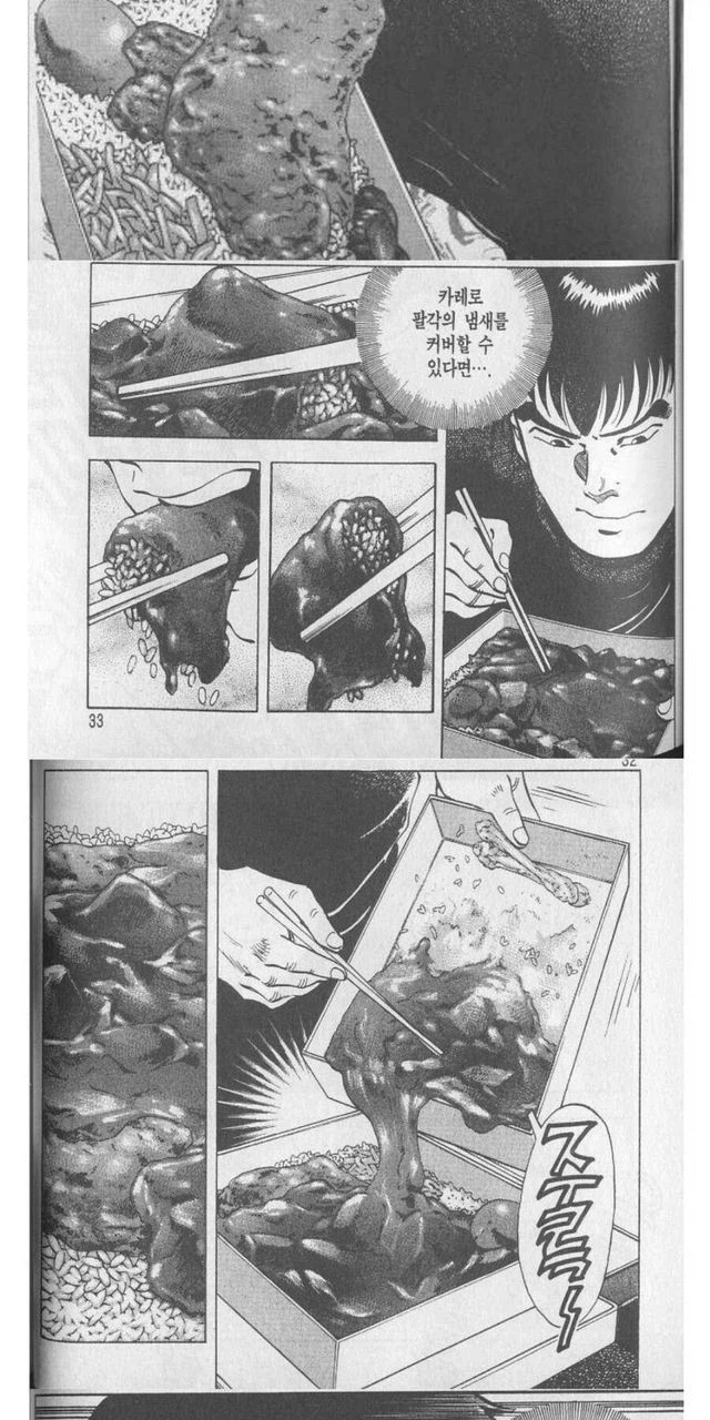 음식 훈수_4.webp