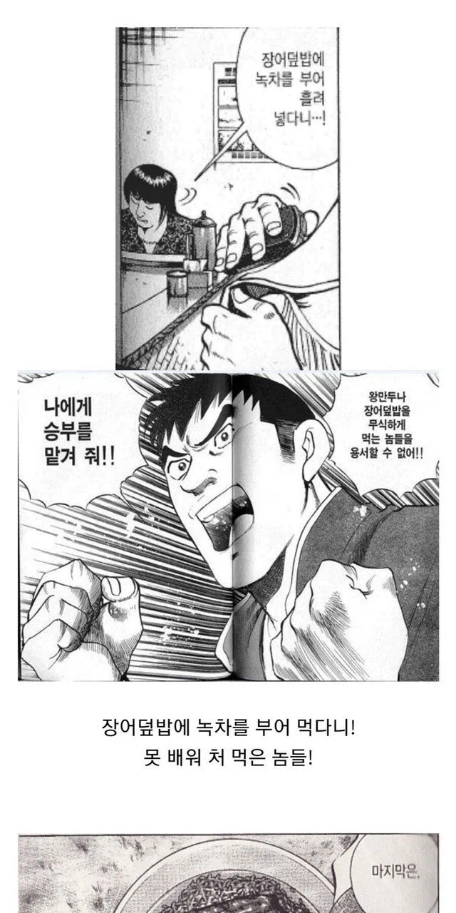 음식 훈수_6.webp