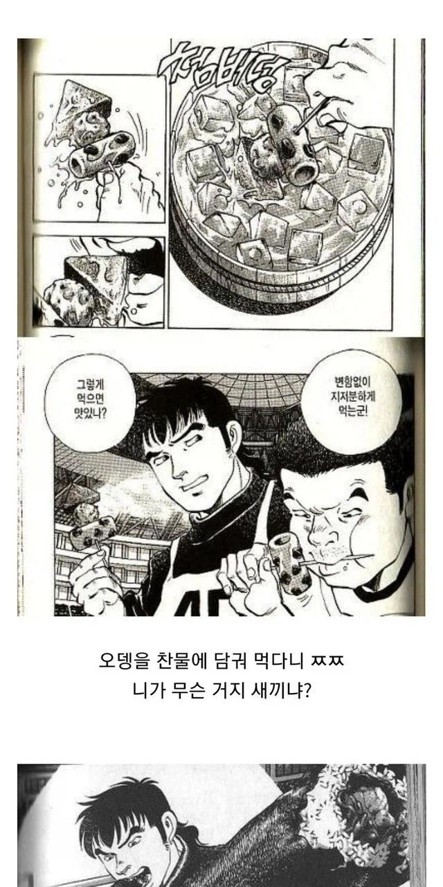 음식 훈수_8.webp