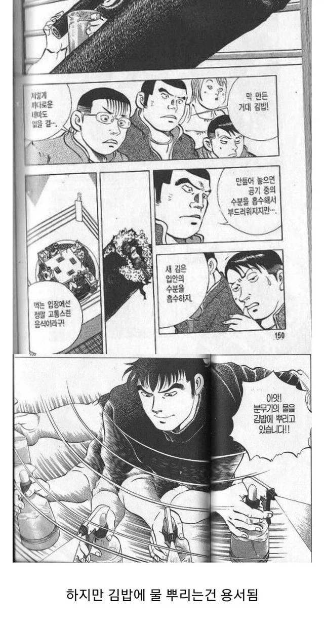 음식 훈수_9.webp