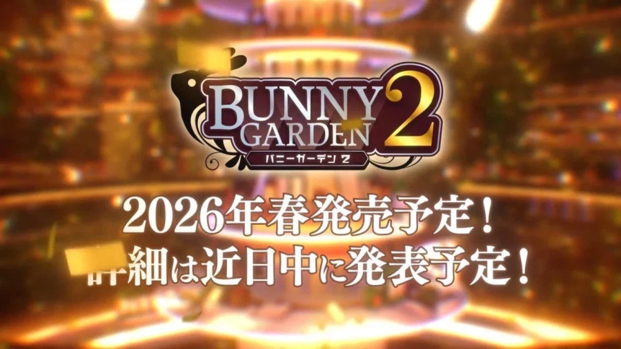 바니가든 2 2026년 발매_1.webp