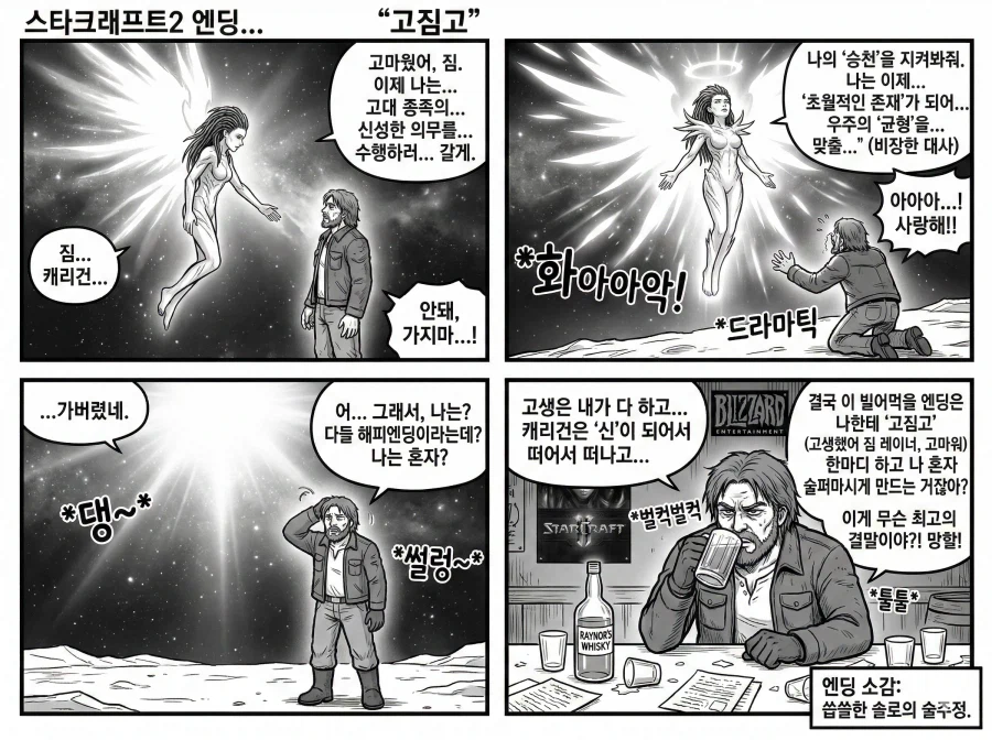 AI가 이해한 케리건의 고 짐 고_1.webp