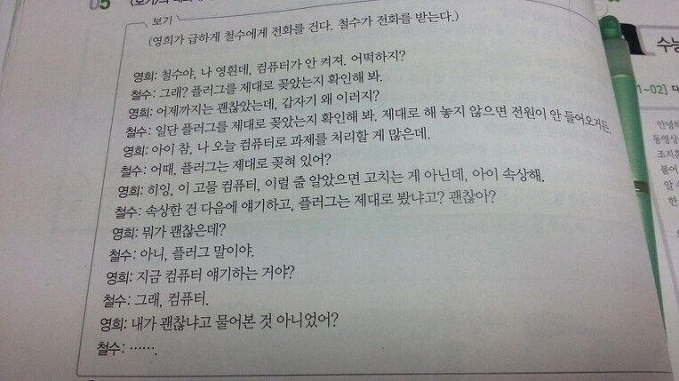 ???:나 컴퓨터가 안켜져_1.webp