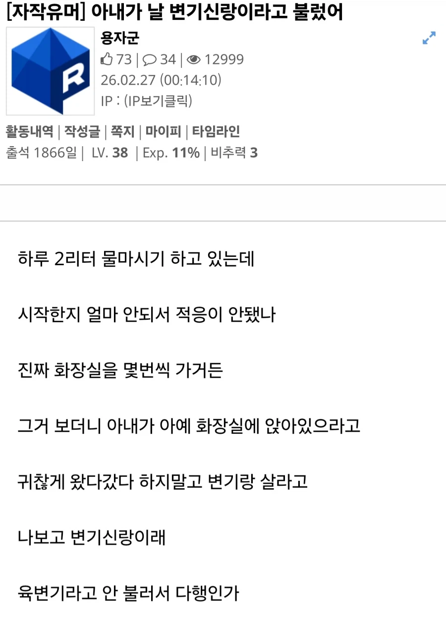 아찔한 유부남 농담_1.webp