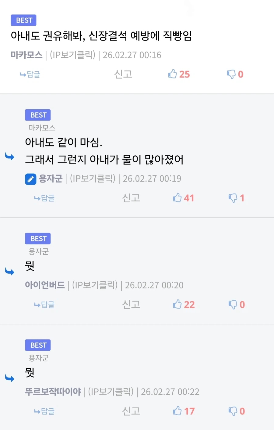 아찔한 유부남 농담_2.webp