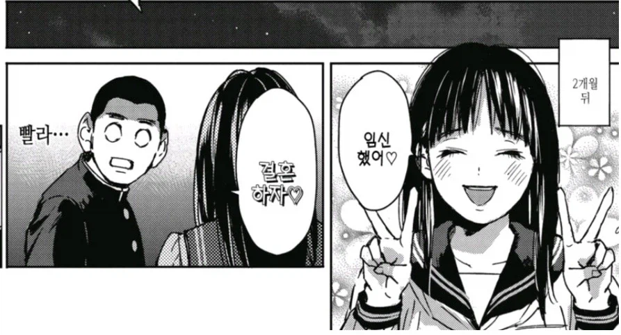 순애커플의 결말_2.webp